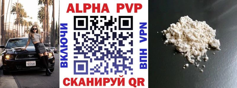 A-PVP Соль  Купить закладки  Нерехта 