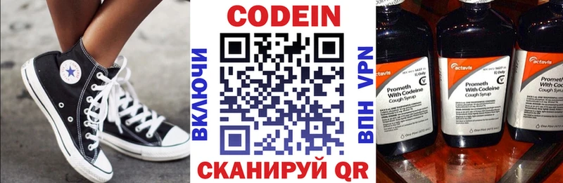 Кодеиновый сироп Lean напиток Lean (лин)  Купить закладки  Нерехта 